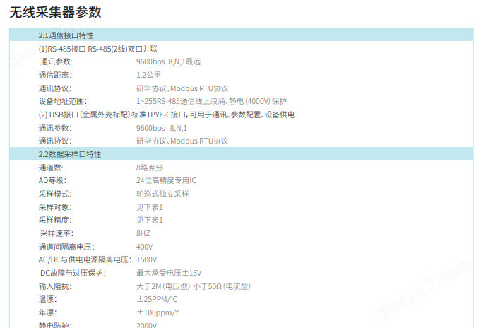 63674b21db328110ce0ba7fc38a9328b_53e0d376465fc477fa747b8ab69e81debff38982a3d955f3d26c0b538845bfa297c8eb583b90b695.png 无线数据记录仪TP1100